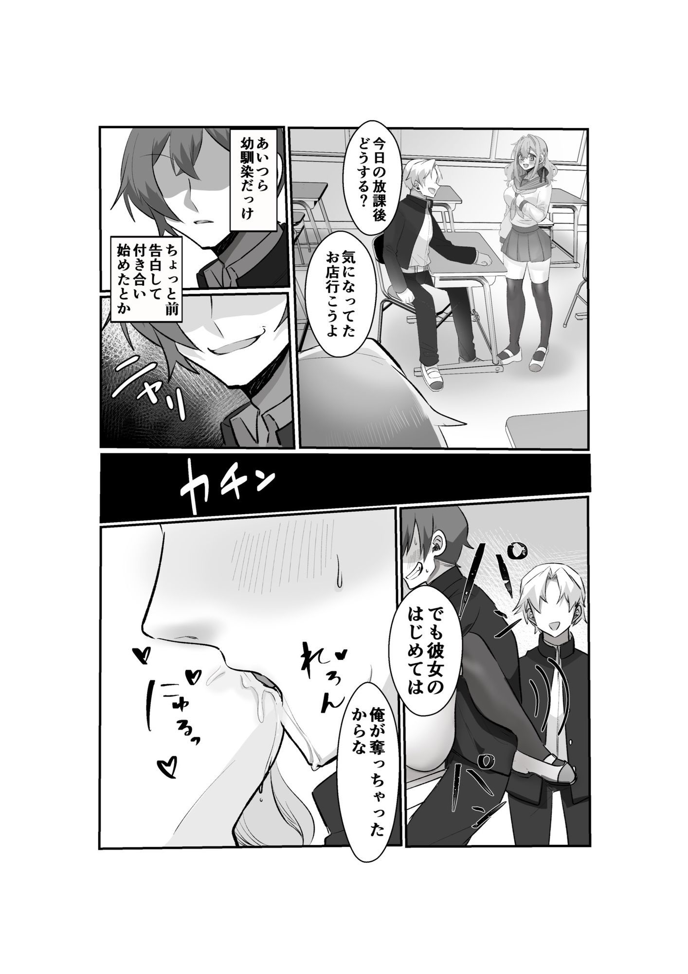 試し読み 1