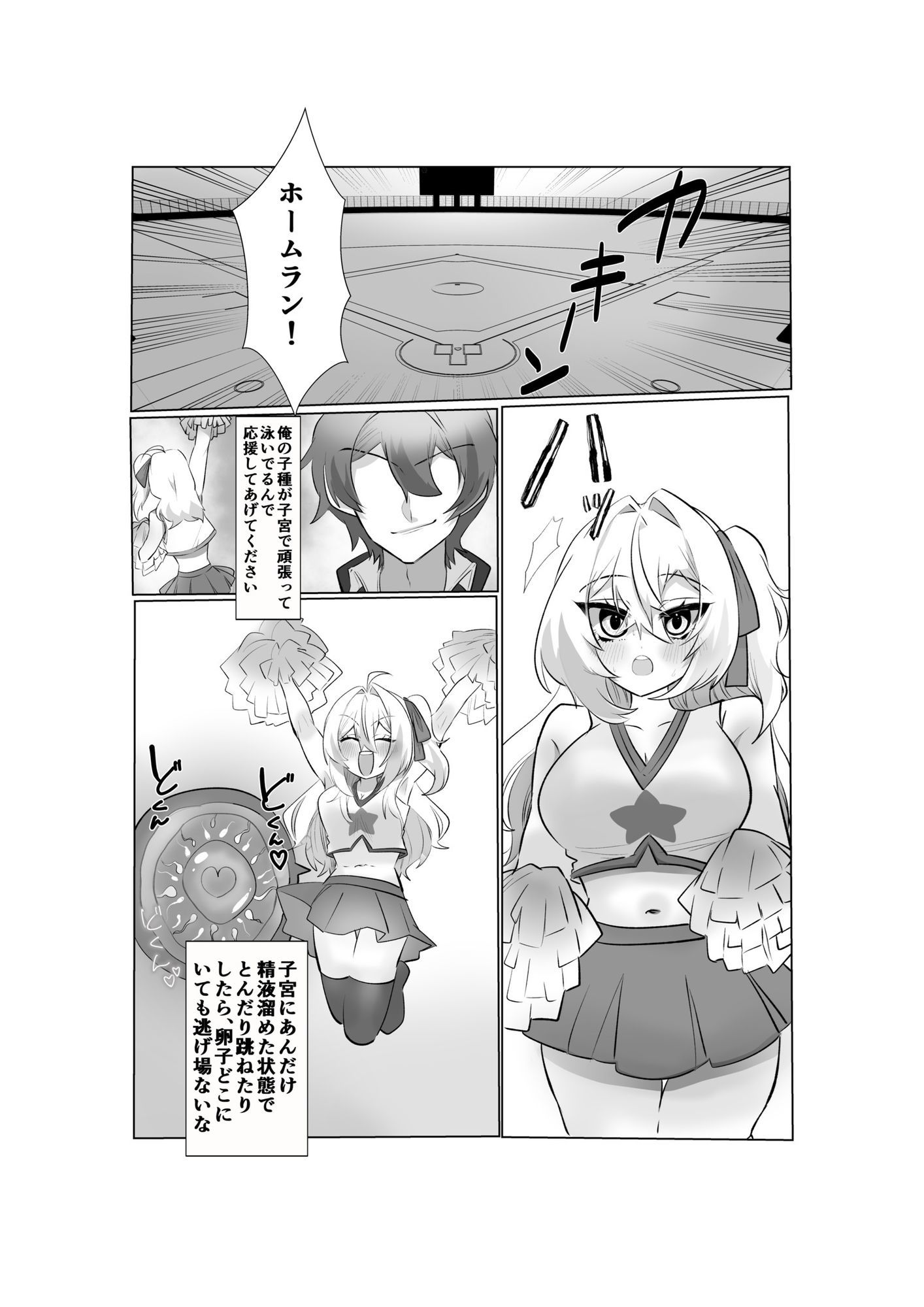 試し読み 6