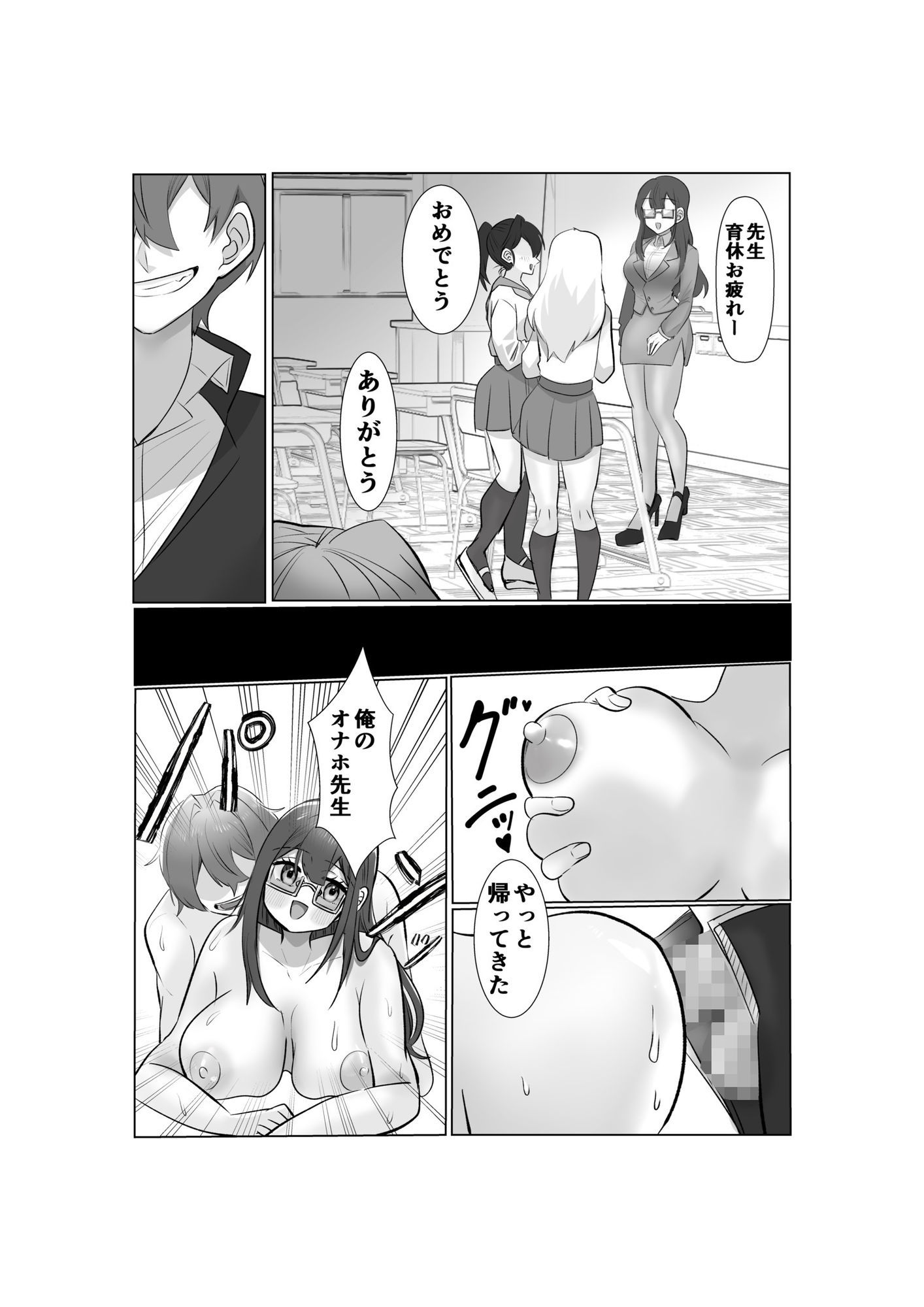 試し読み 7