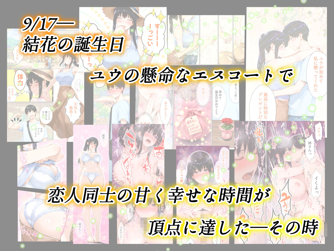試し読み 7
