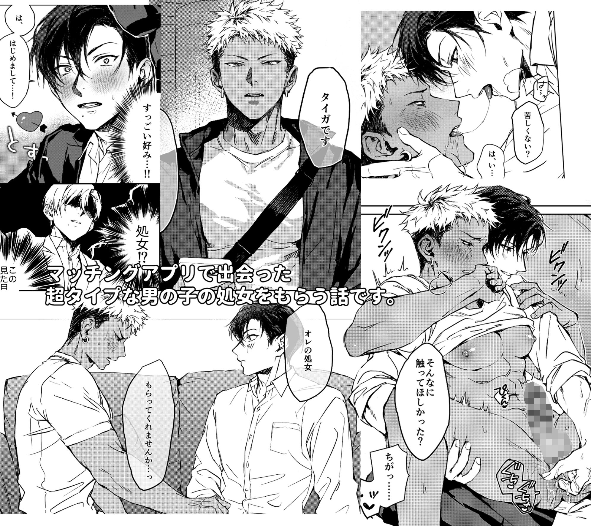 試し読み 6