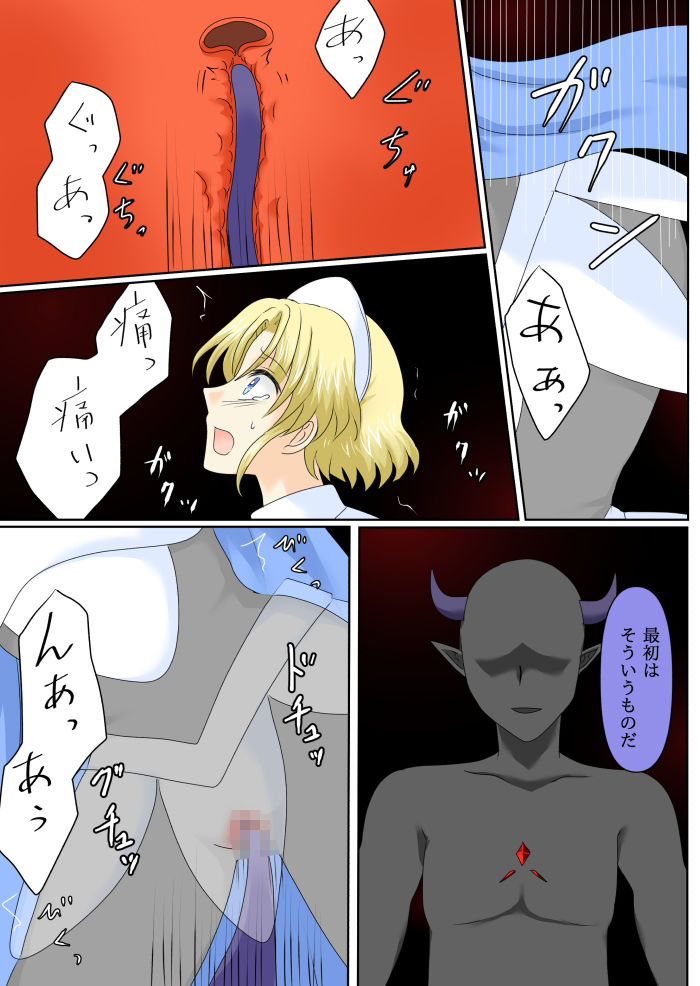 試し読み 7