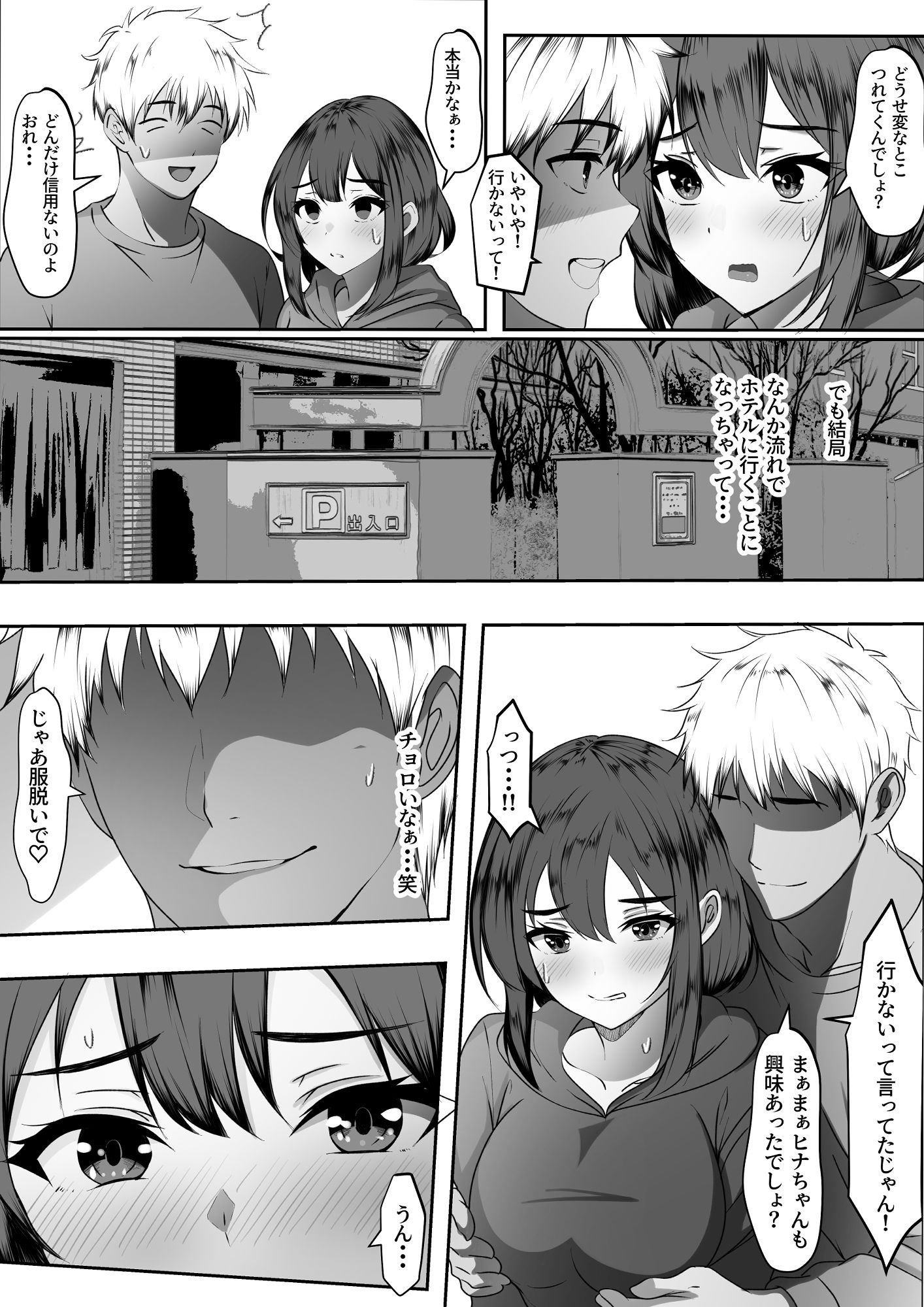 試し読み 2