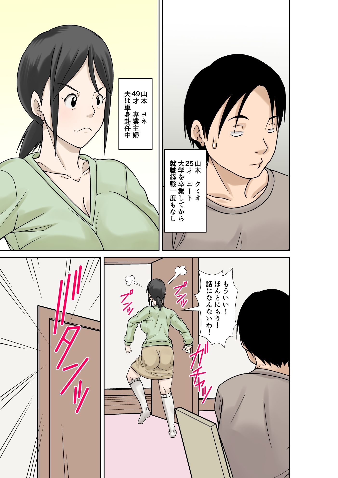 試し読み 3
