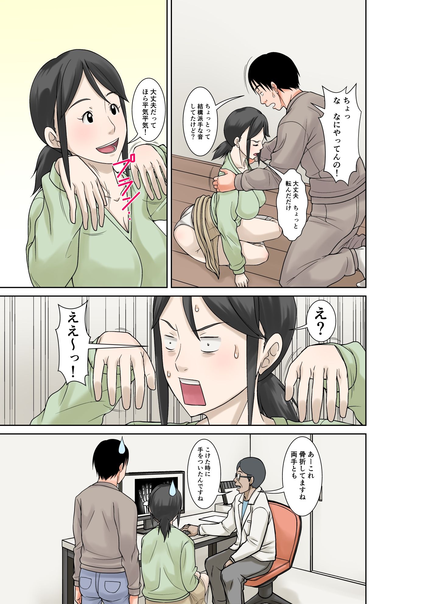 試し読み 5