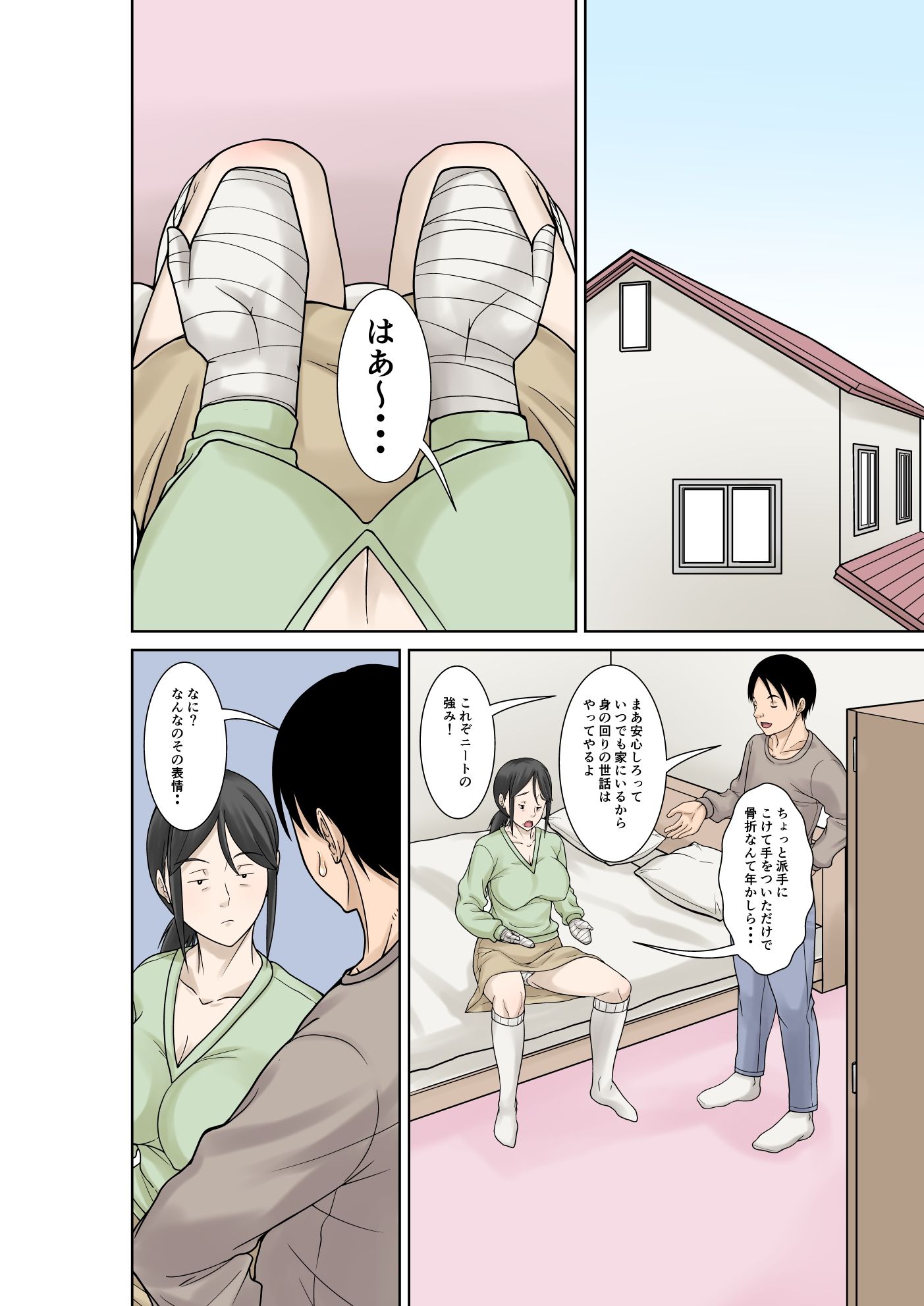 試し読み 6