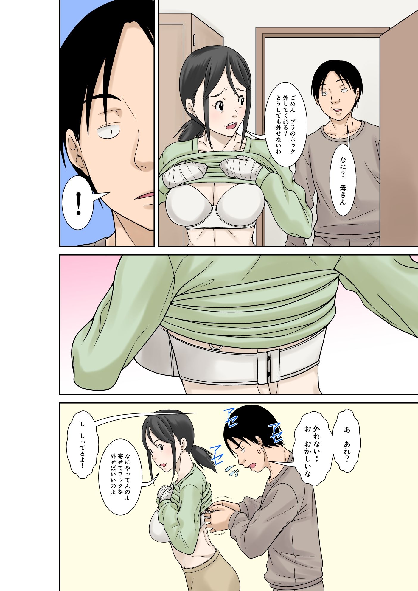 試し読み 8