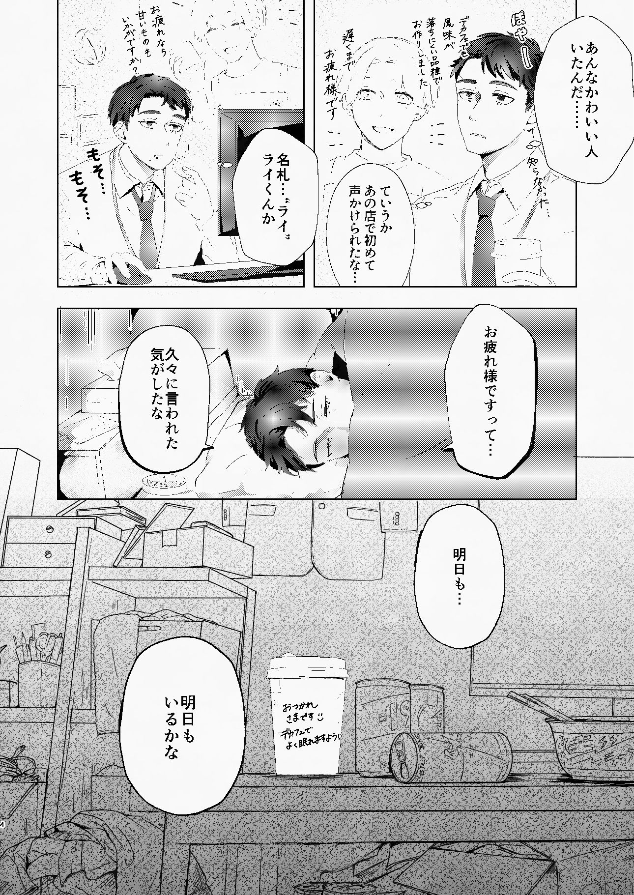 試し読み 2