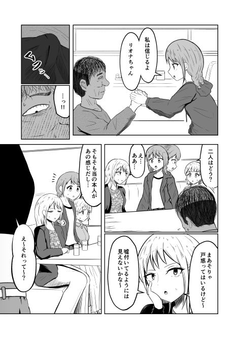 試し読み 10