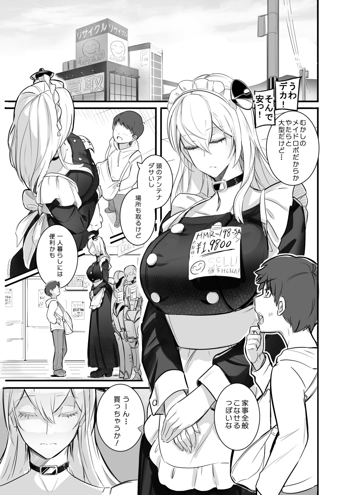 試し読み 1