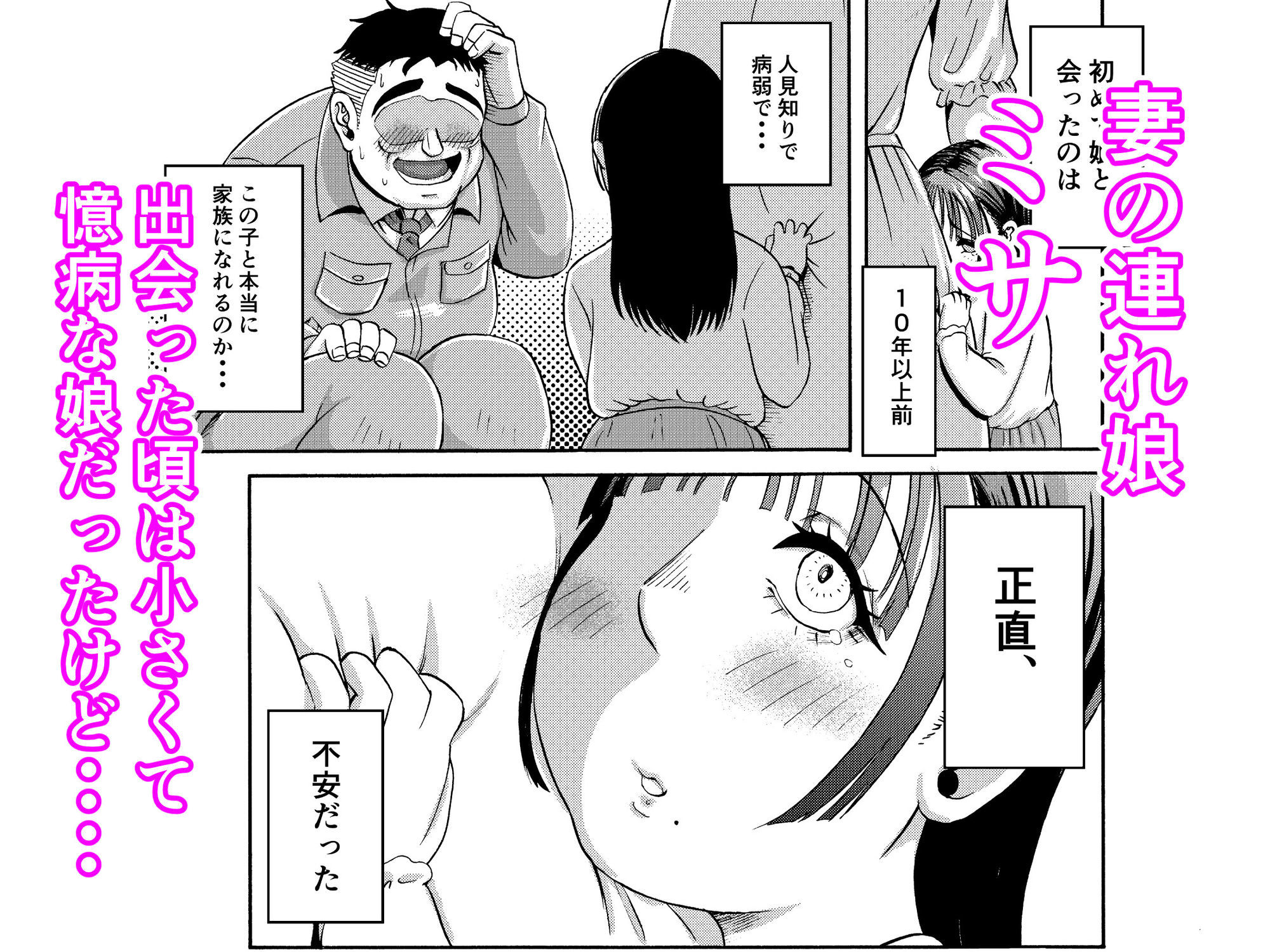 試し読み 1