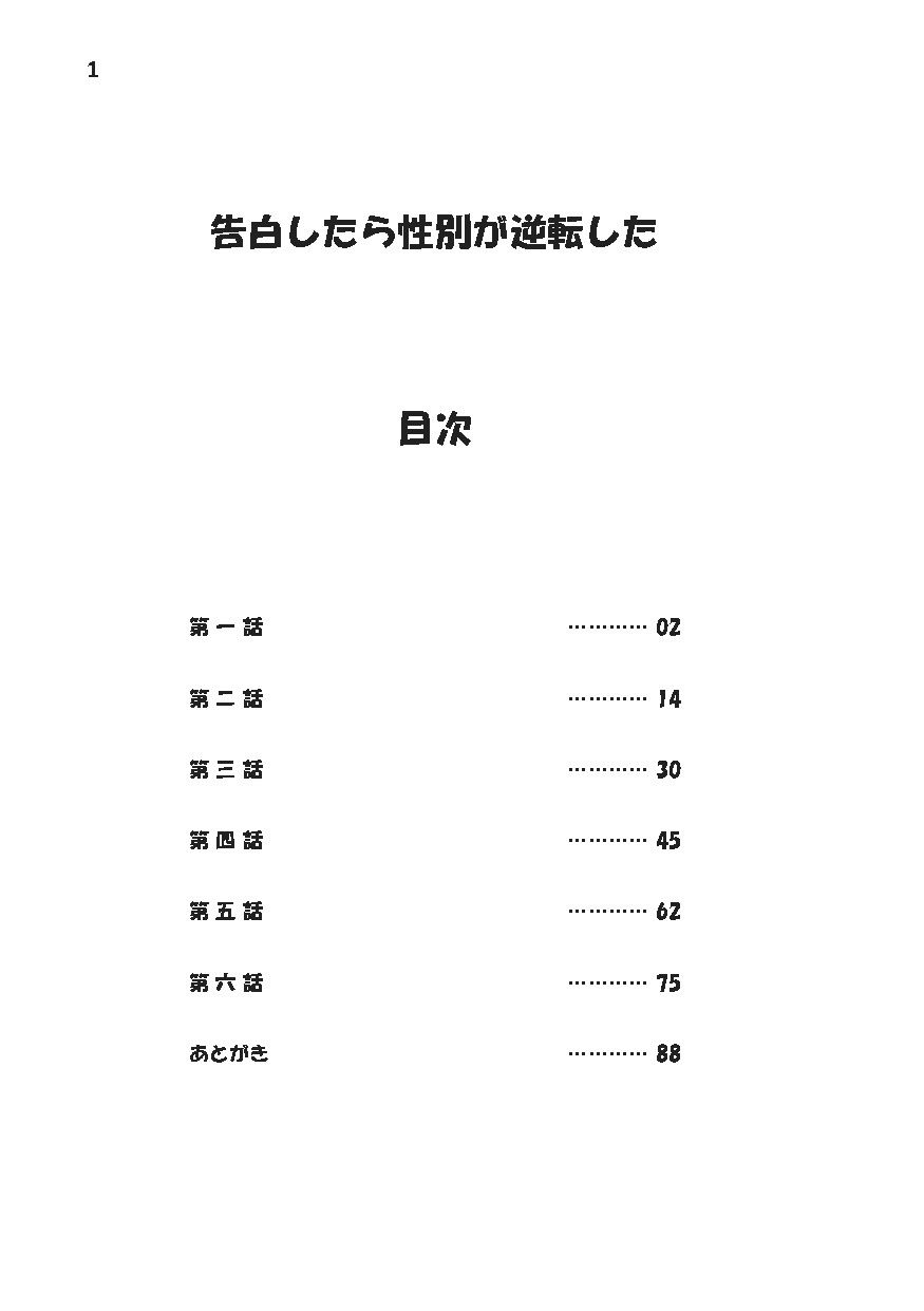 試し読み 1