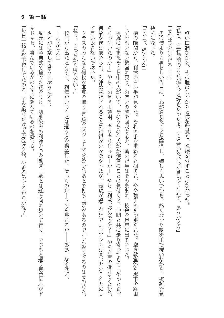試し読み 5