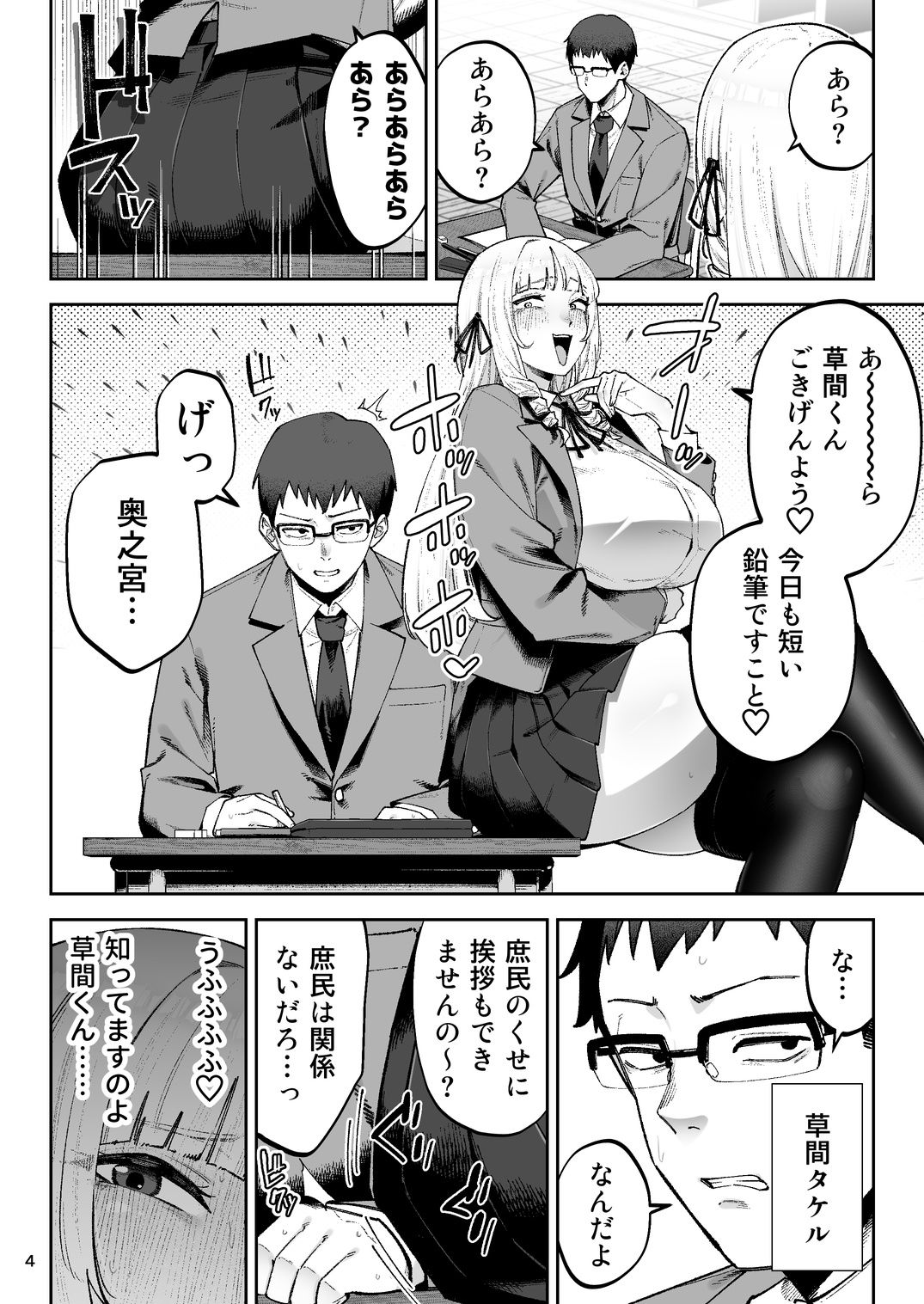試し読み 4
