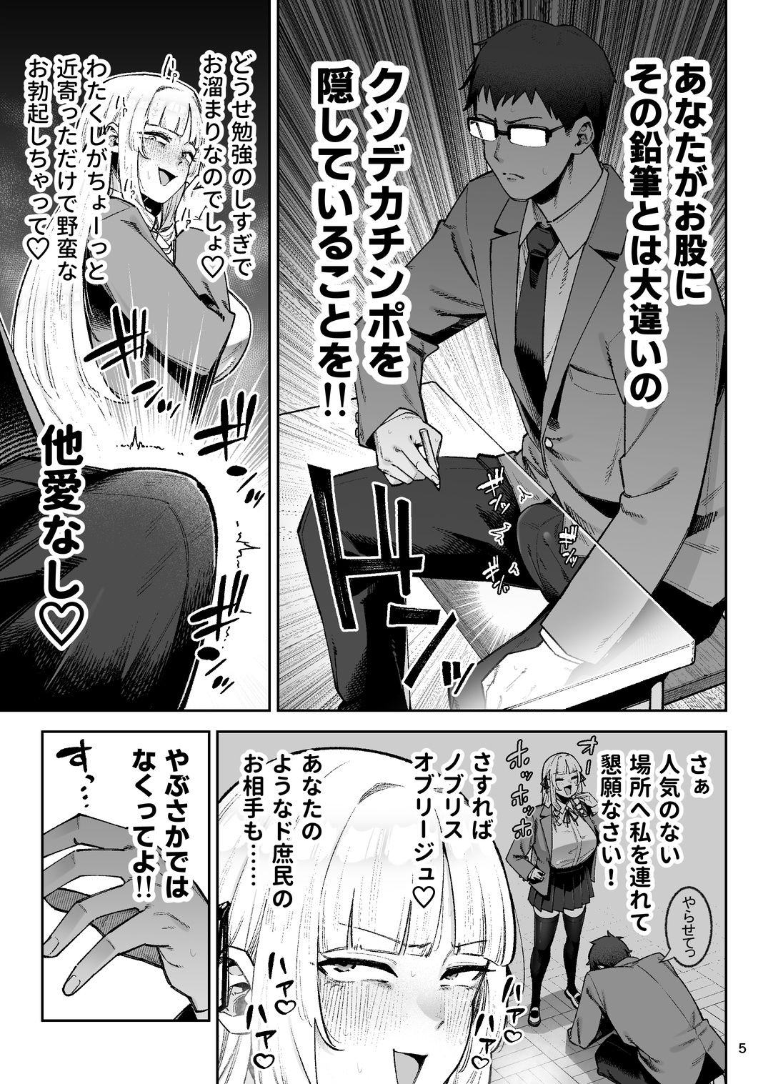 試し読み 5