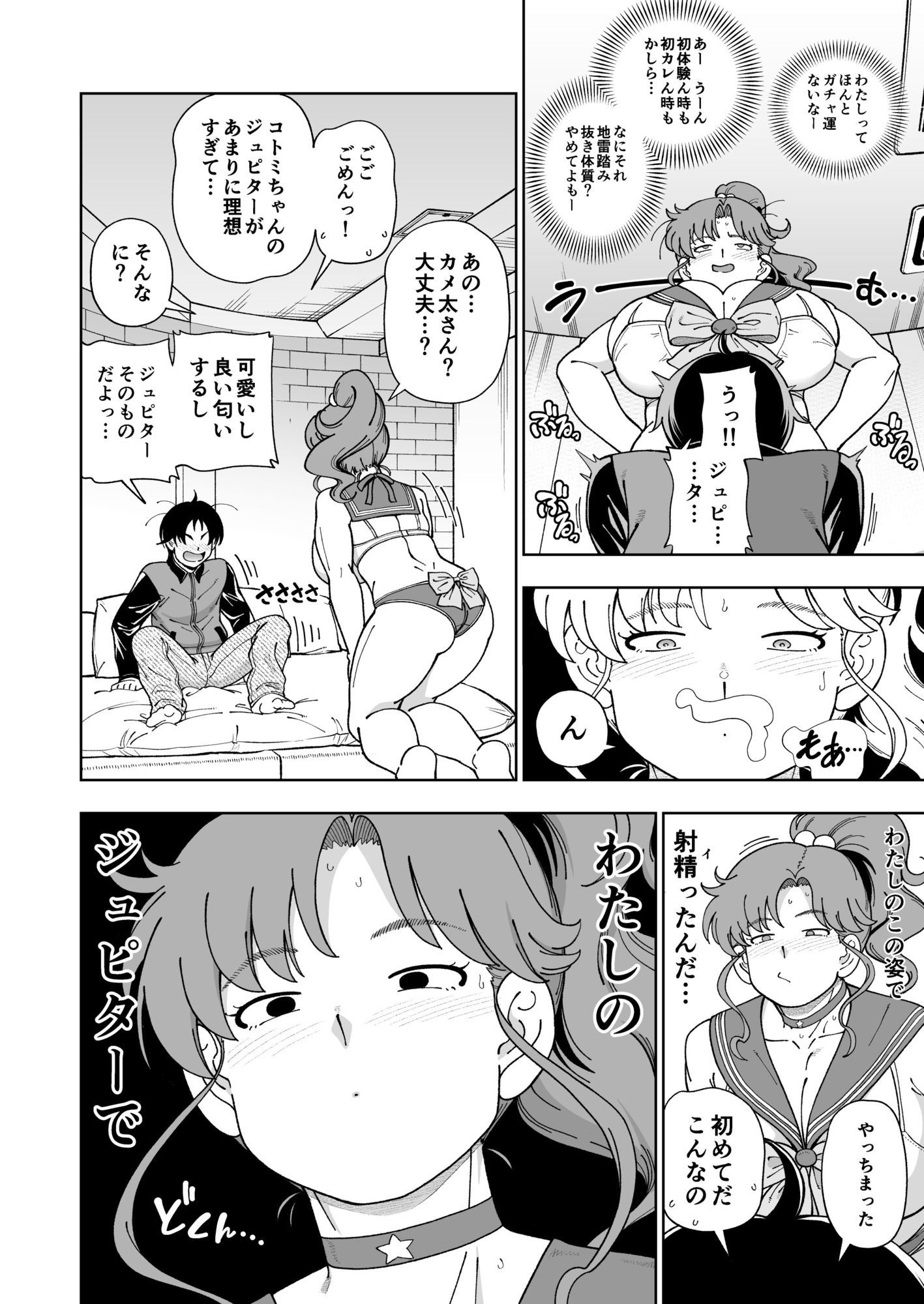 試し読み 10