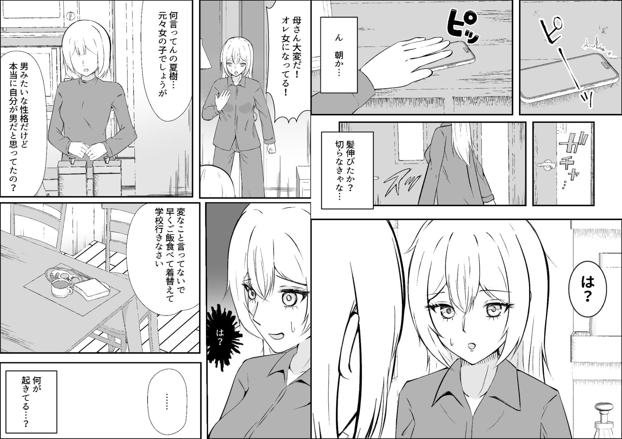 試し読み 3