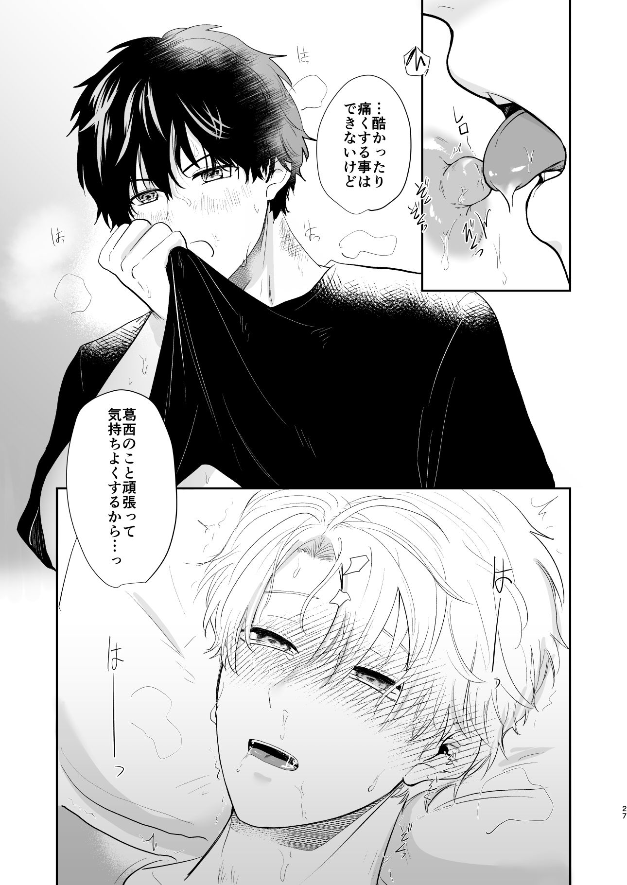 試し読み 9