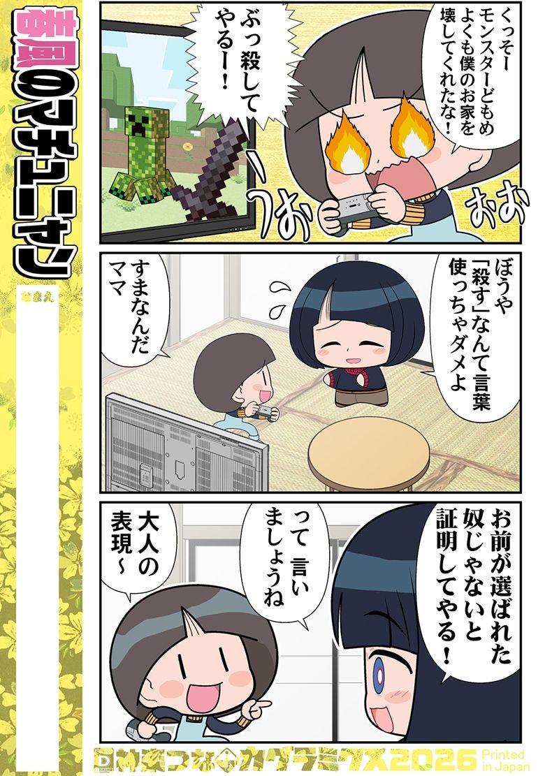 試し読み 2