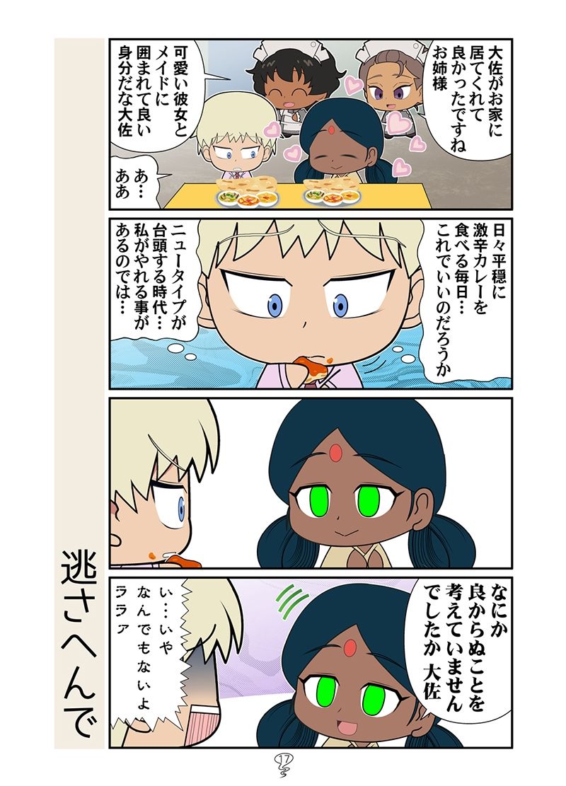 試し読み 5