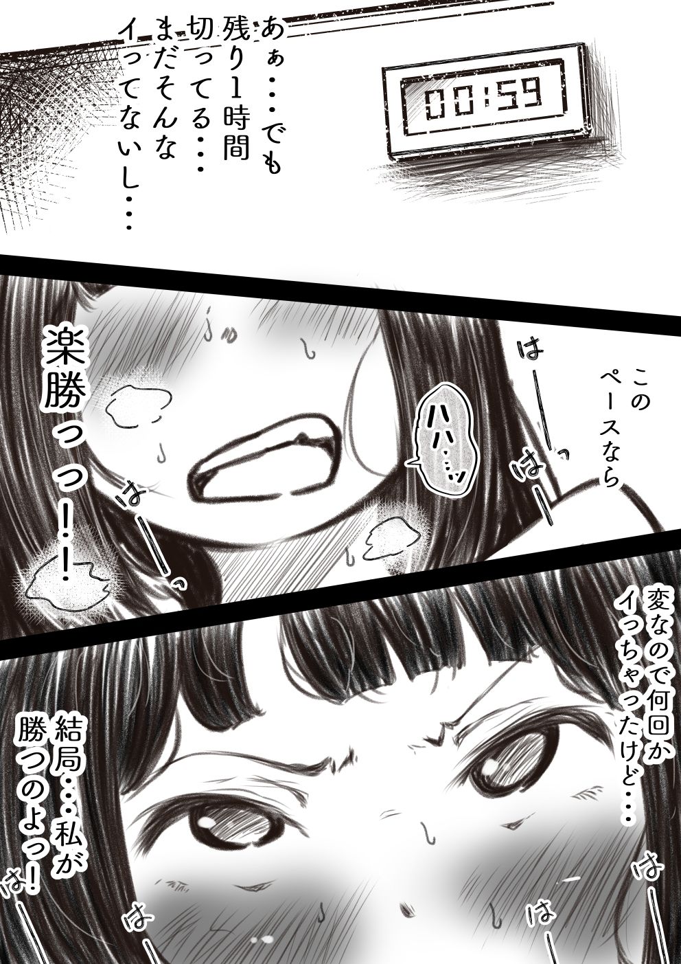 試し読み 8