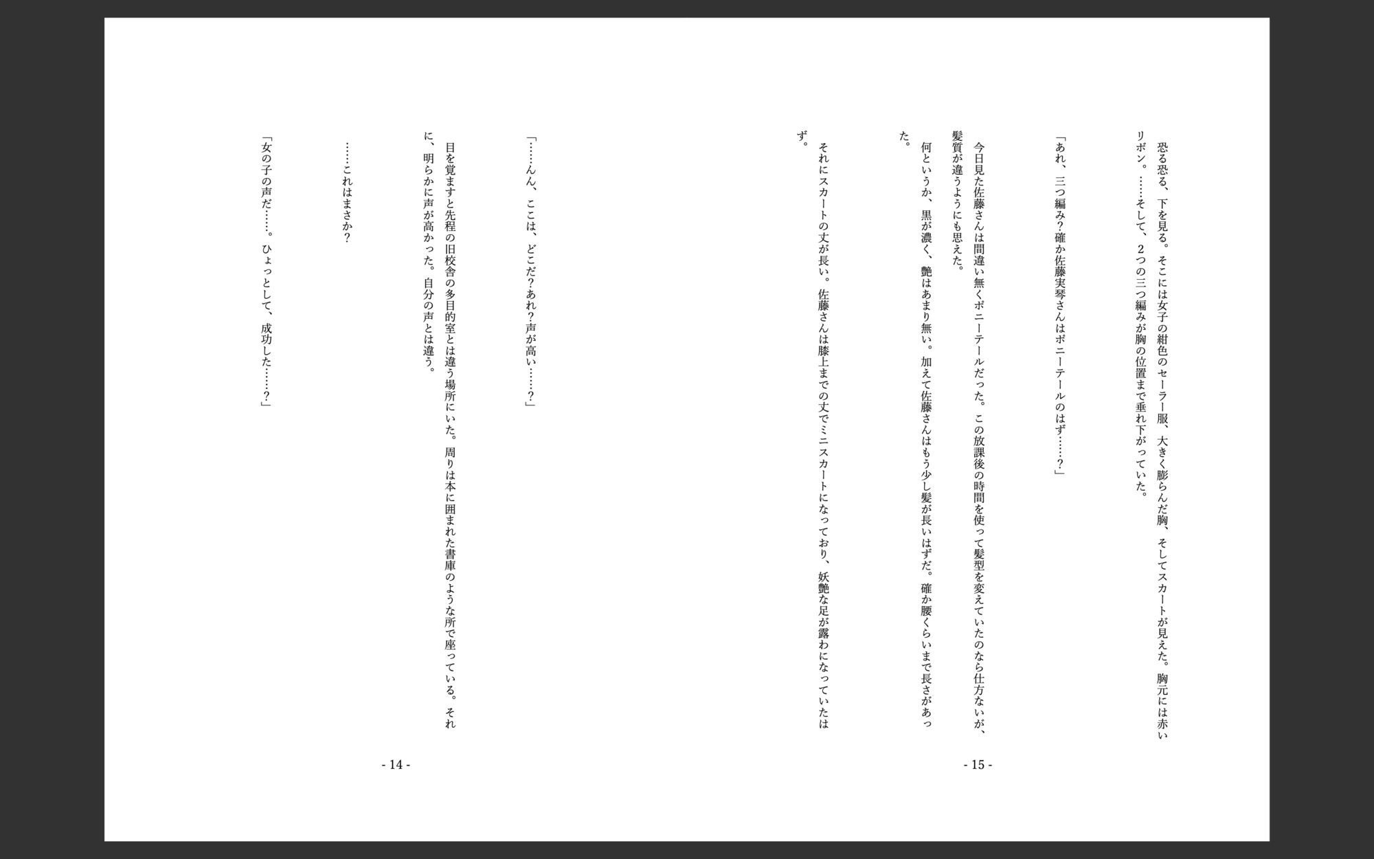 試し読み 3