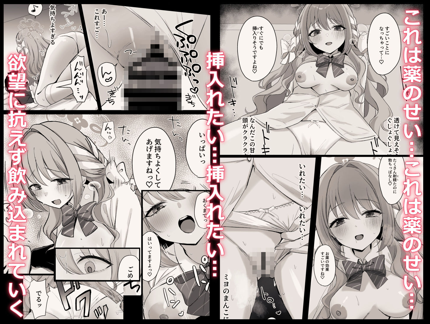試し読み 4