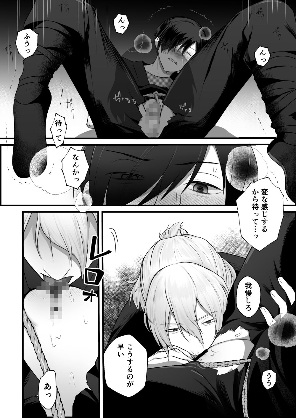 試し読み 9