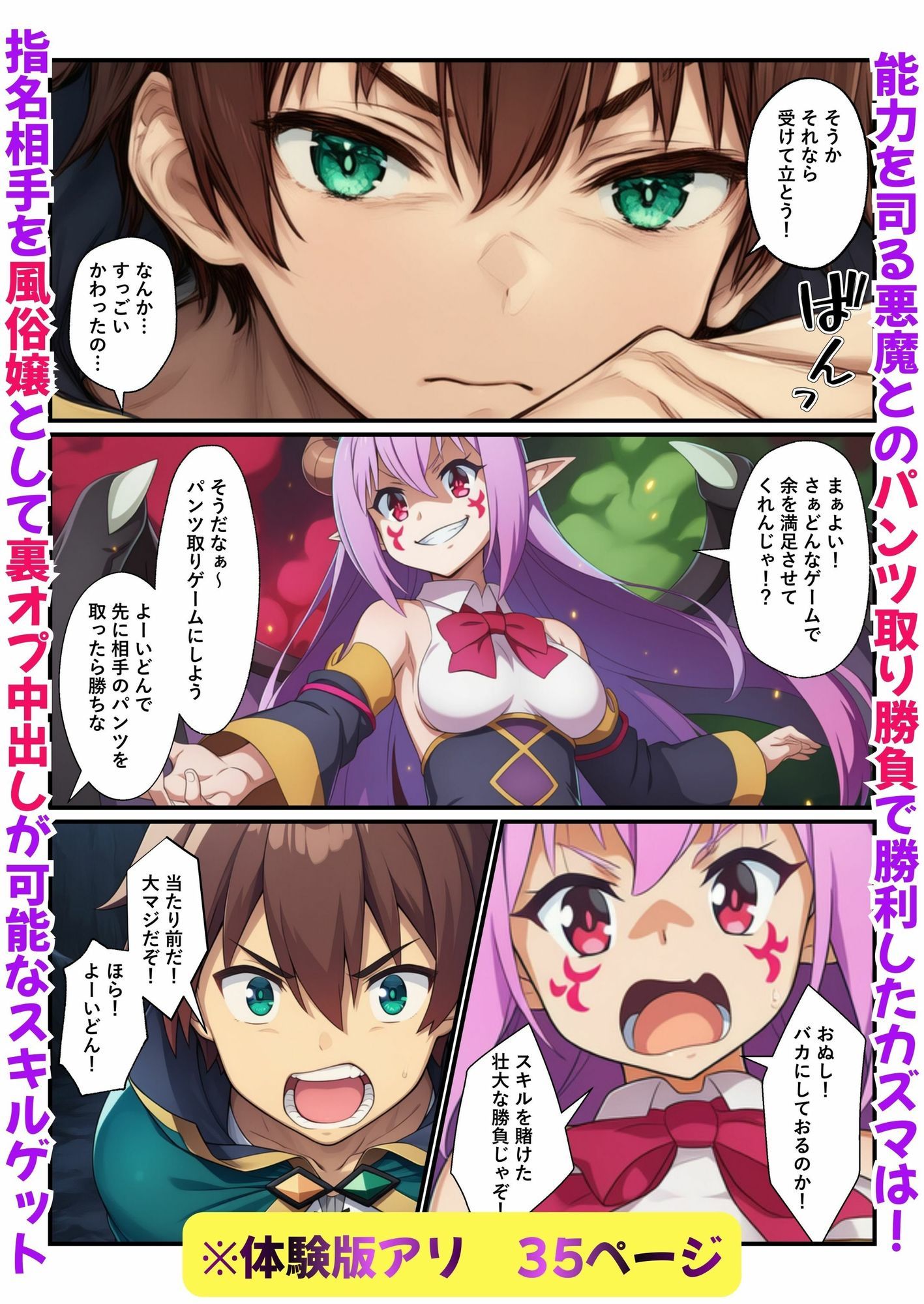 試し読み 1