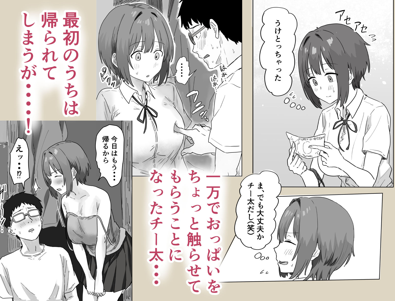試し読み 5