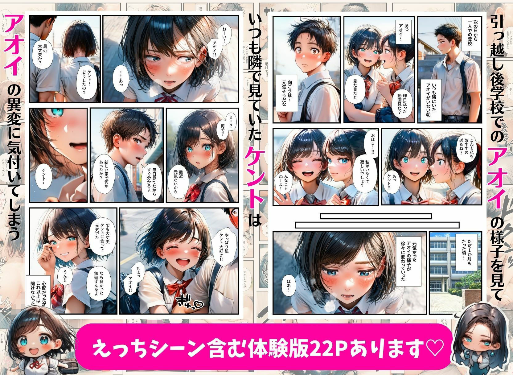試し読み 3