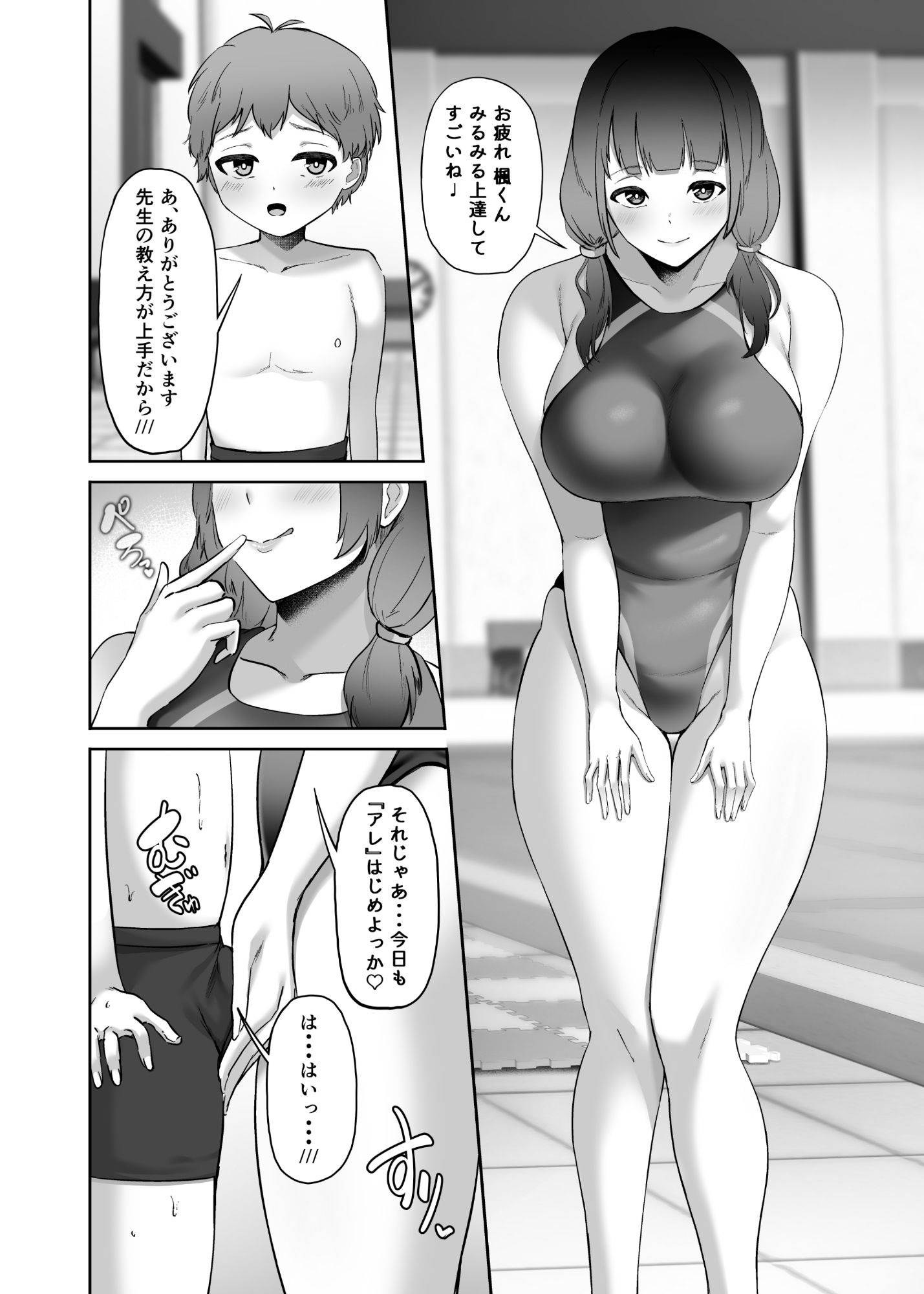 試し読み 2