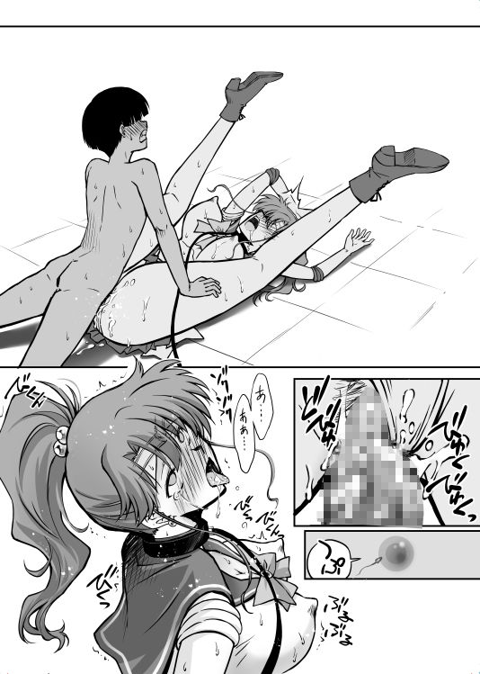 試し読み 8