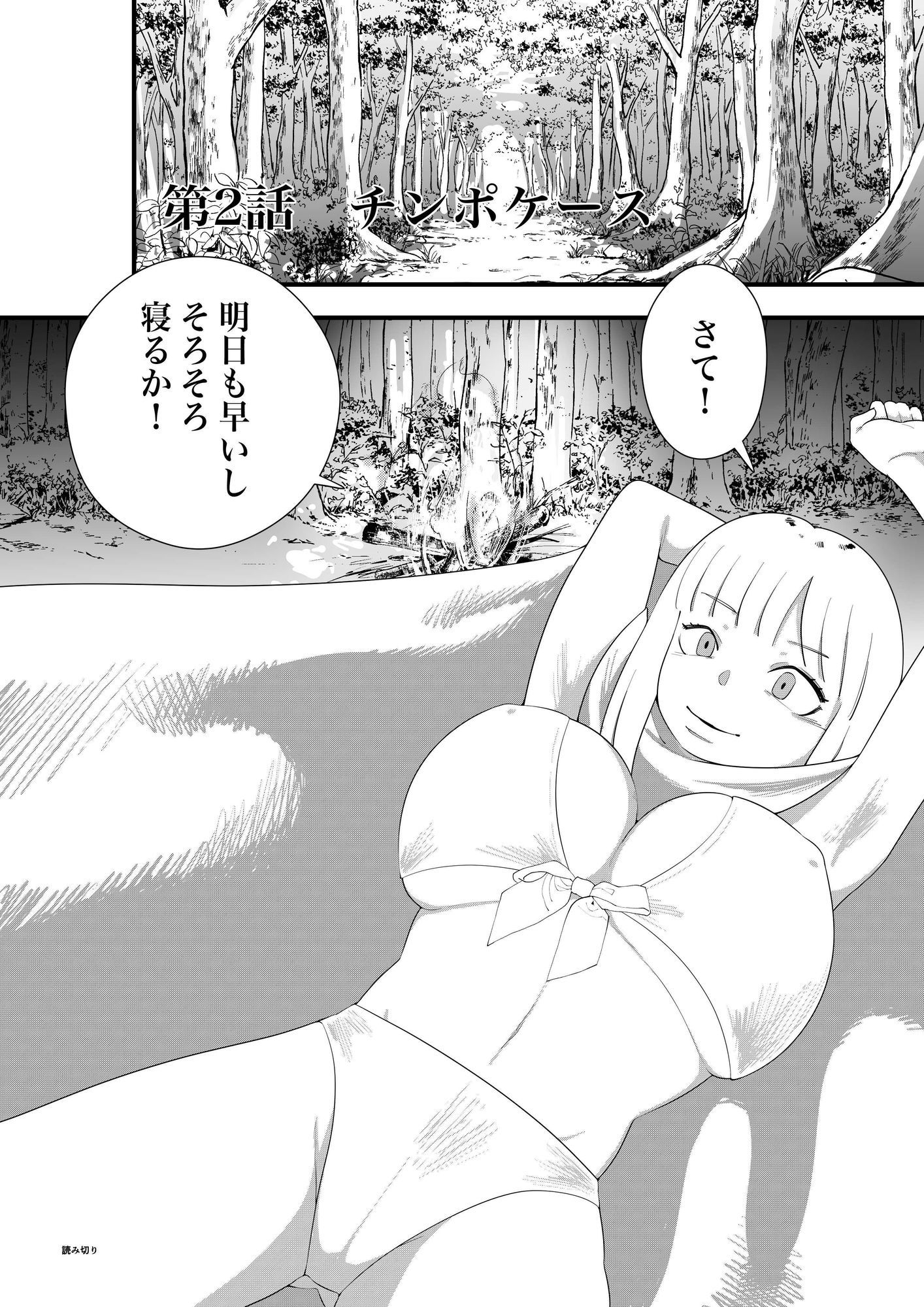 試し読み 3