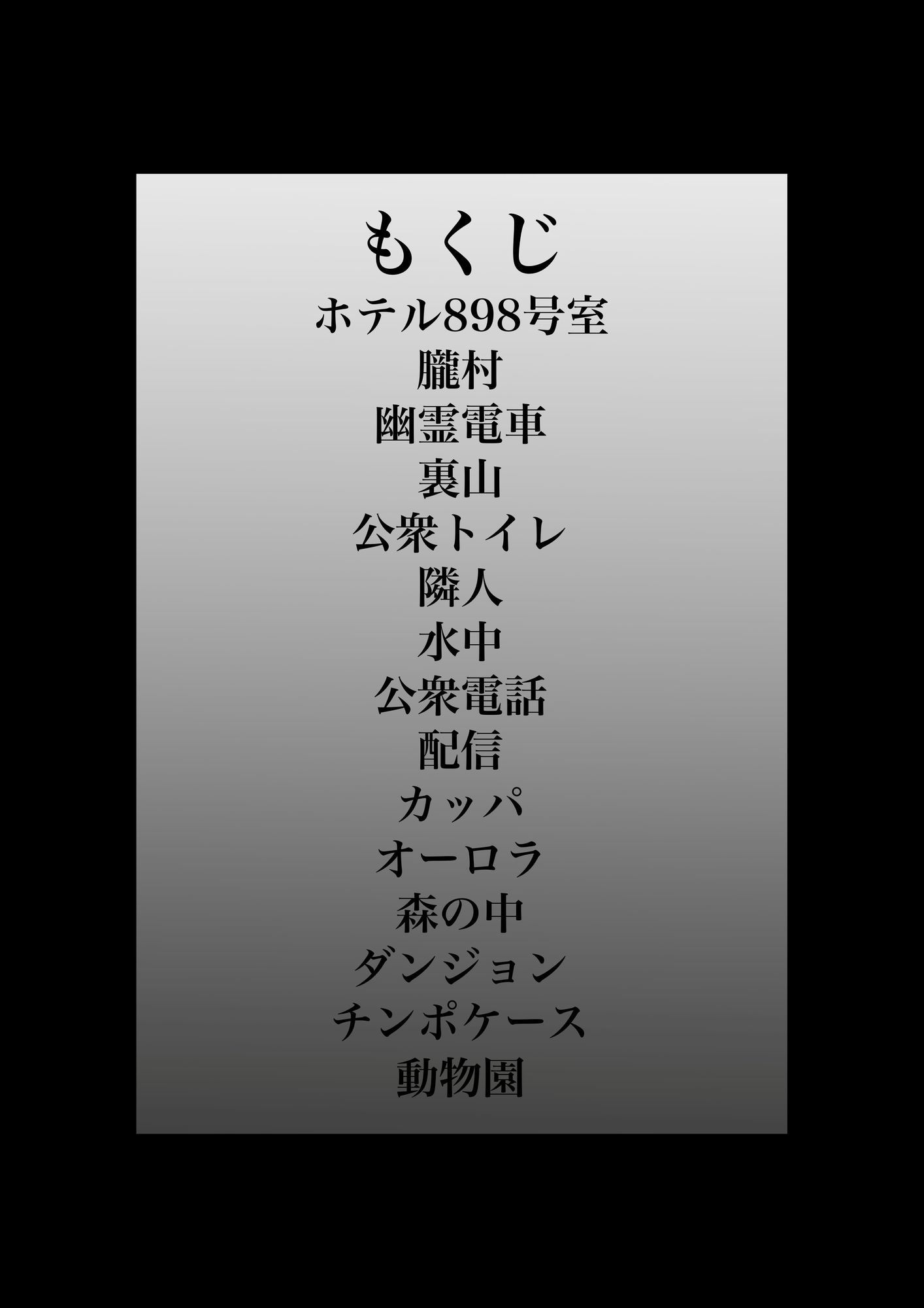 試し読み 1