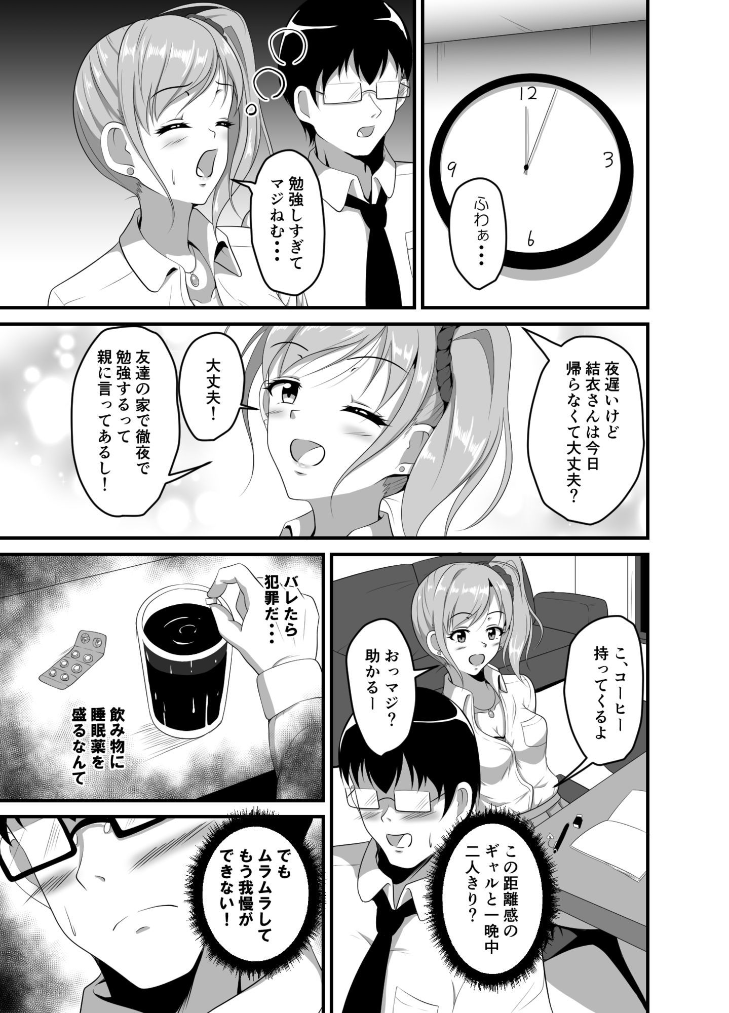 試し読み 3