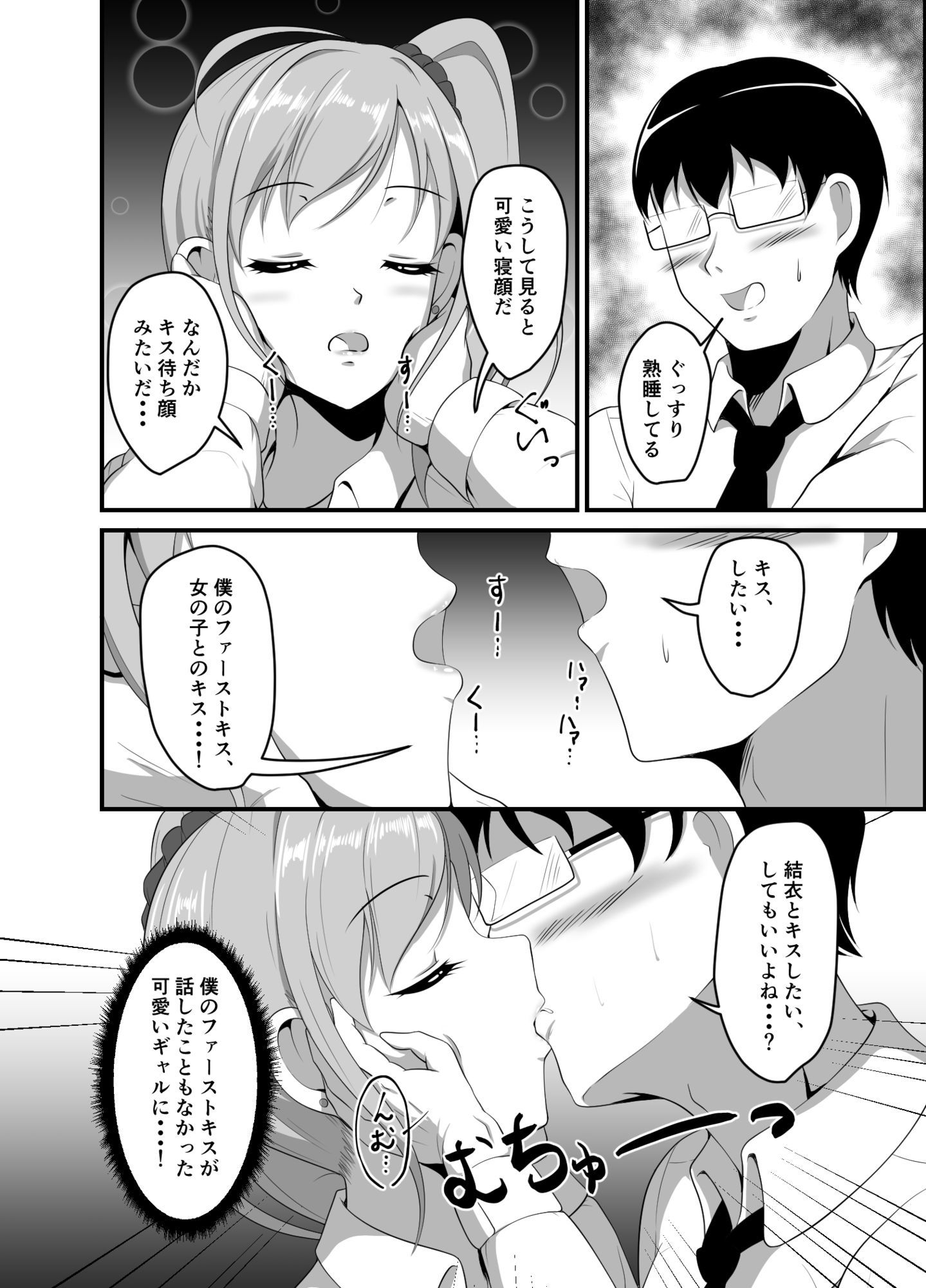 試し読み 6