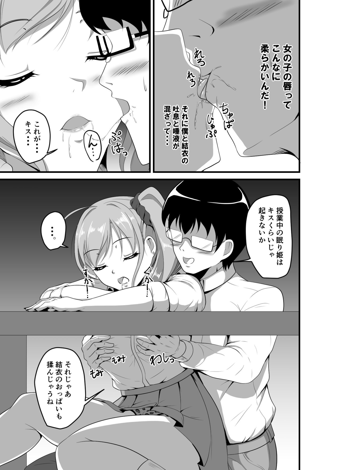 試し読み 7