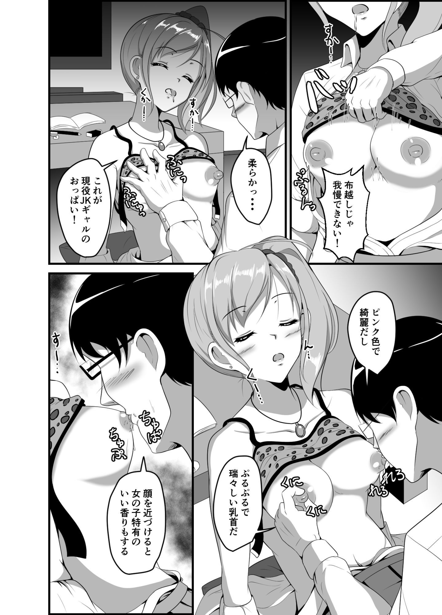 試し読み 8