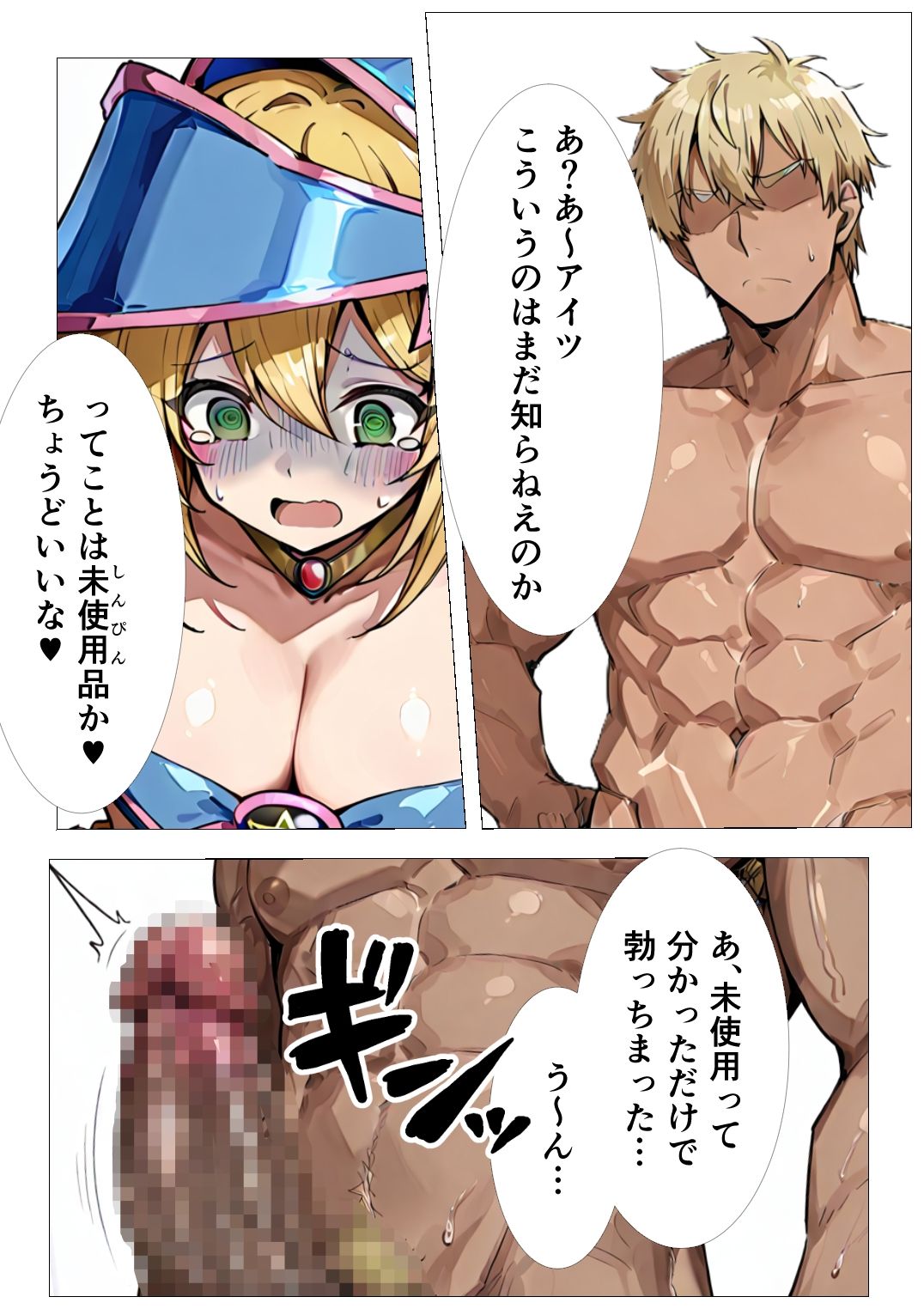 試し読み 4