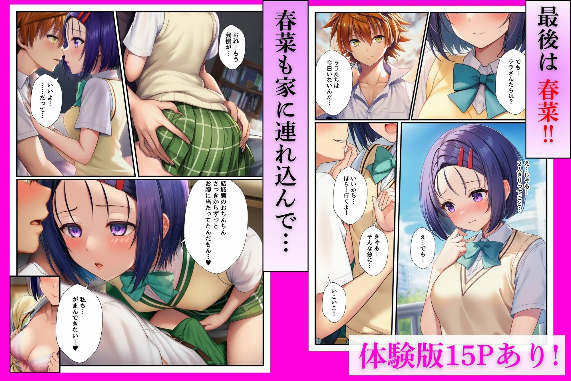 試し読み 6
