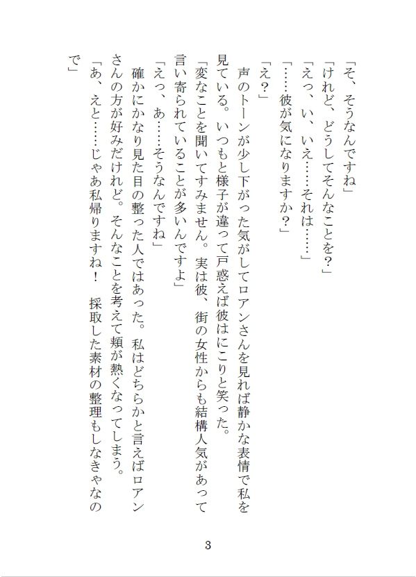 試し読み 4