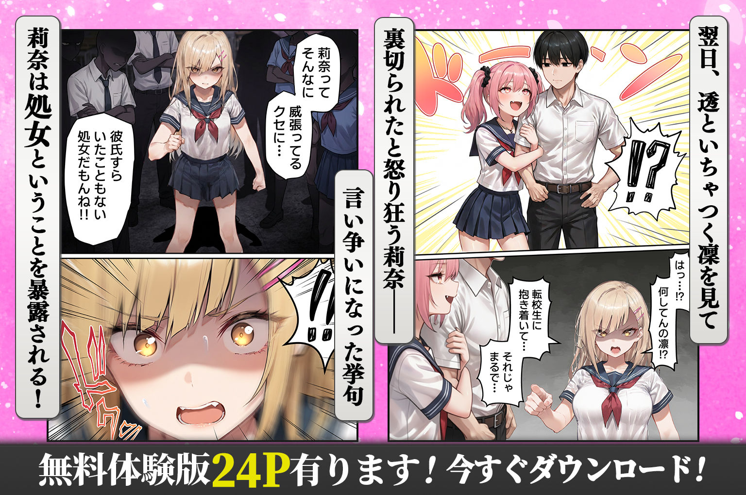 試し読み 5