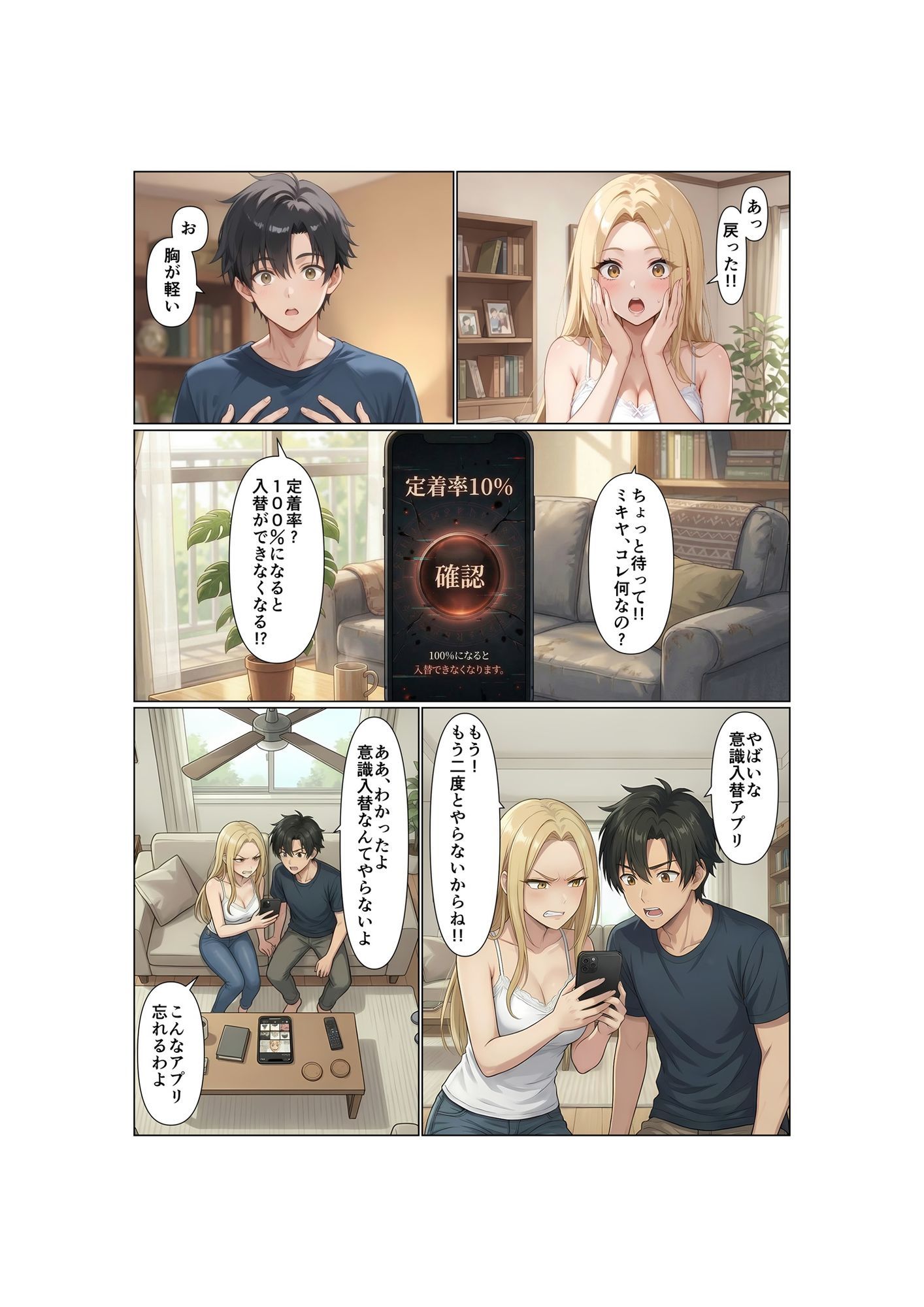 試し読み 7