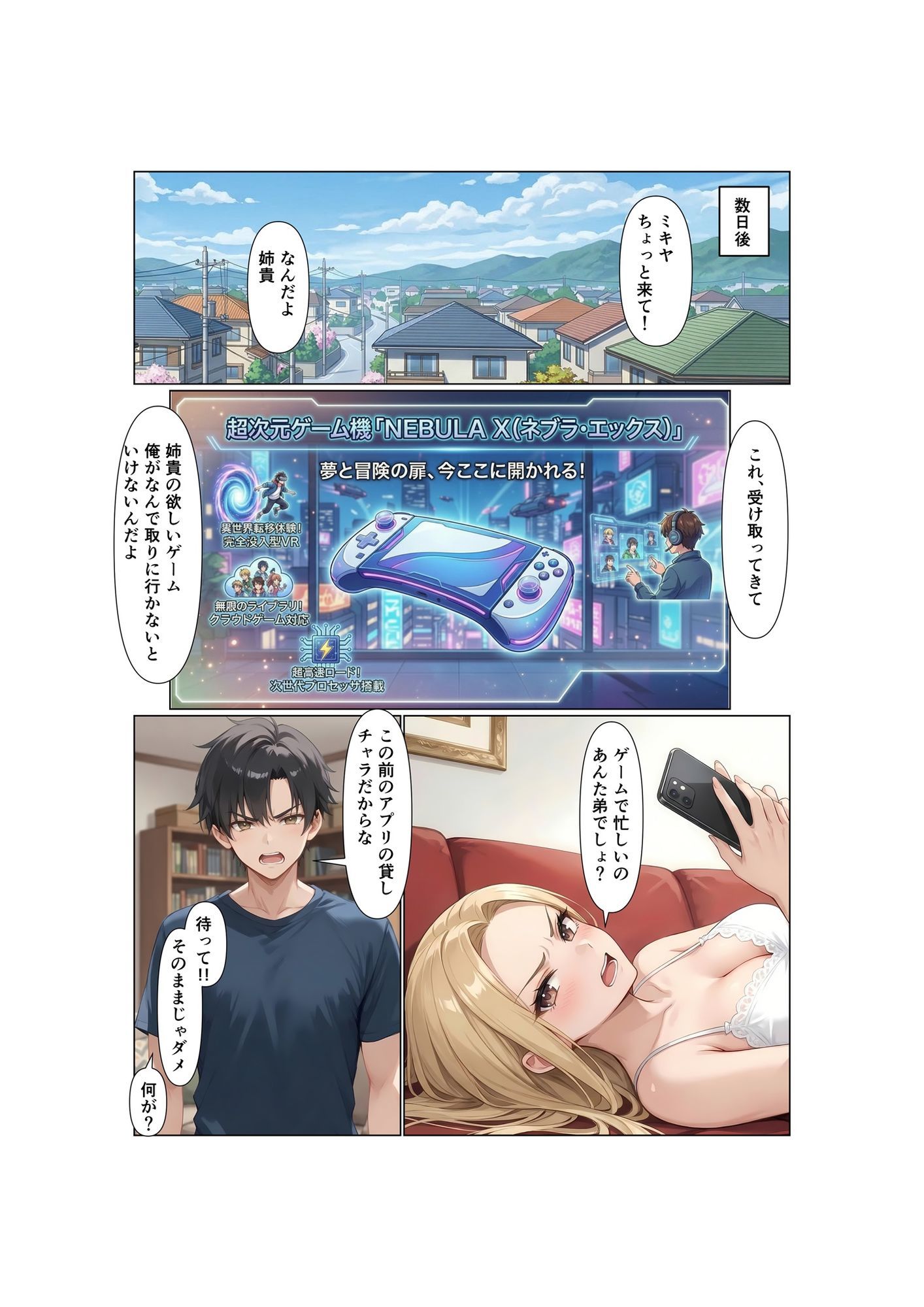 試し読み 8