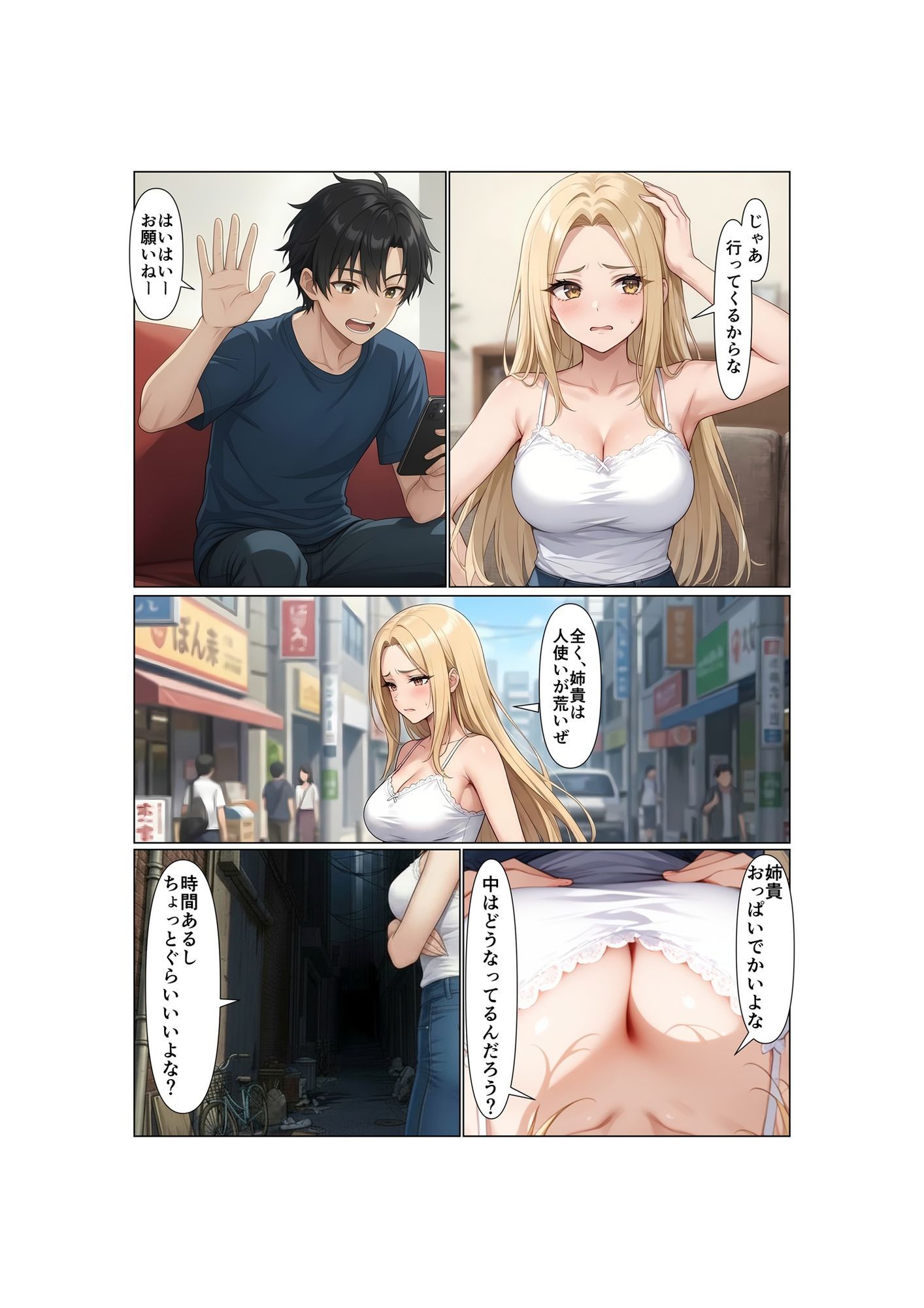 試し読み 10