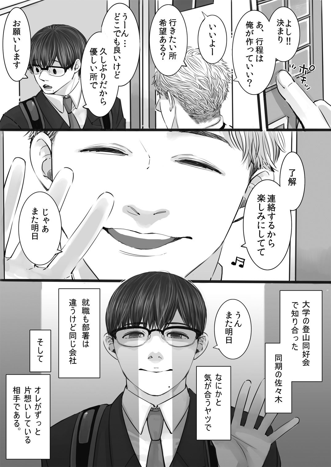 試し読み 3