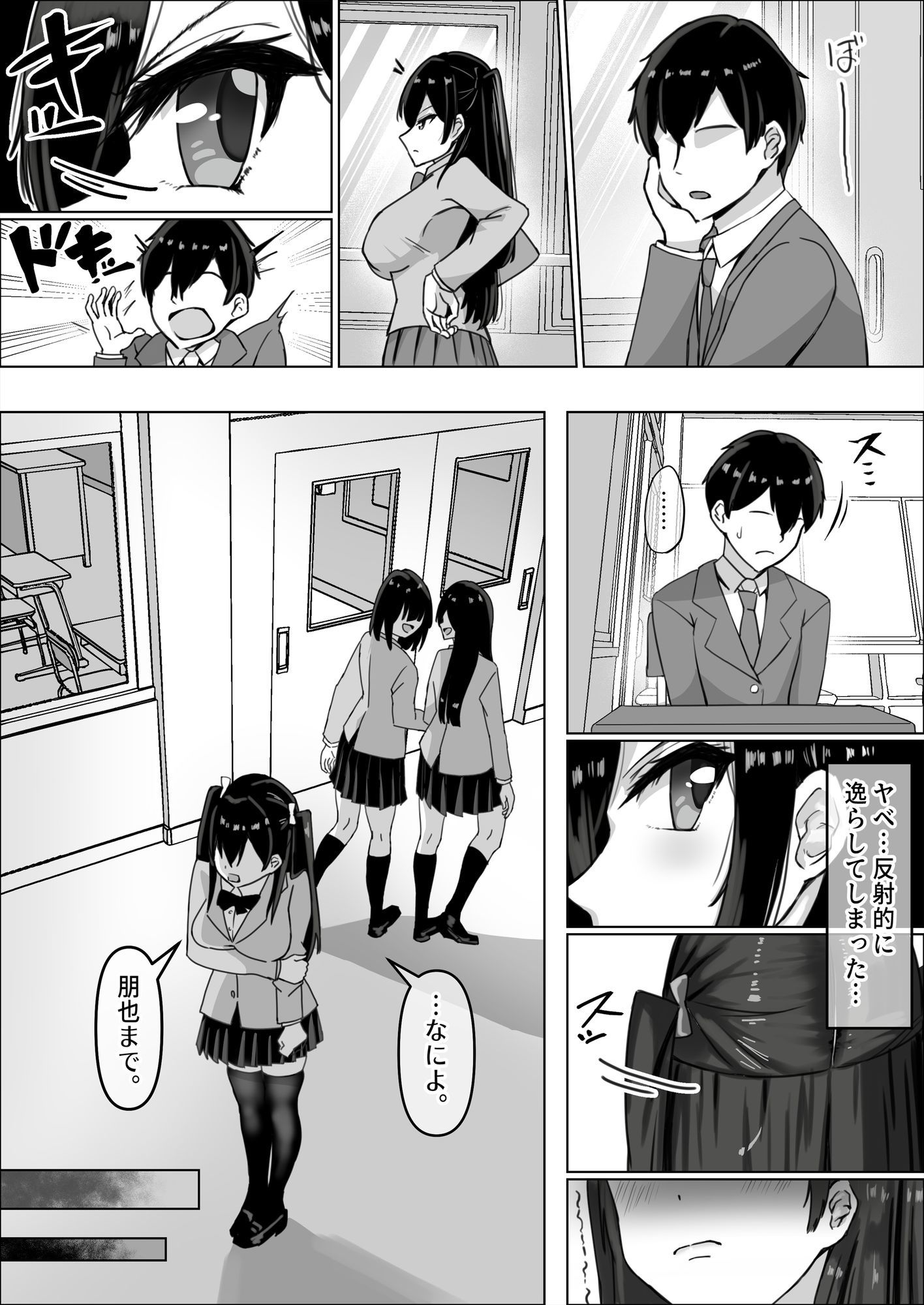 試し読み 7