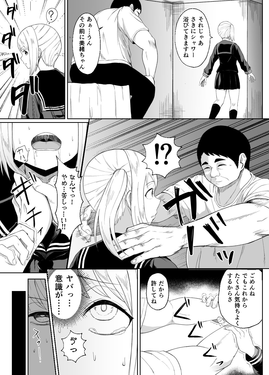 試し読み 5