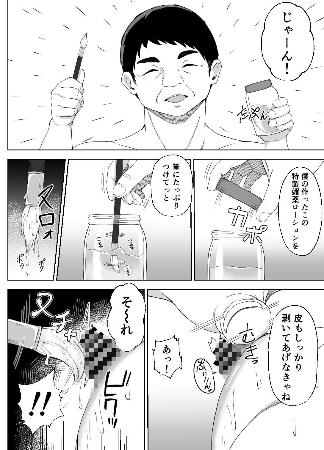 試し読み 6